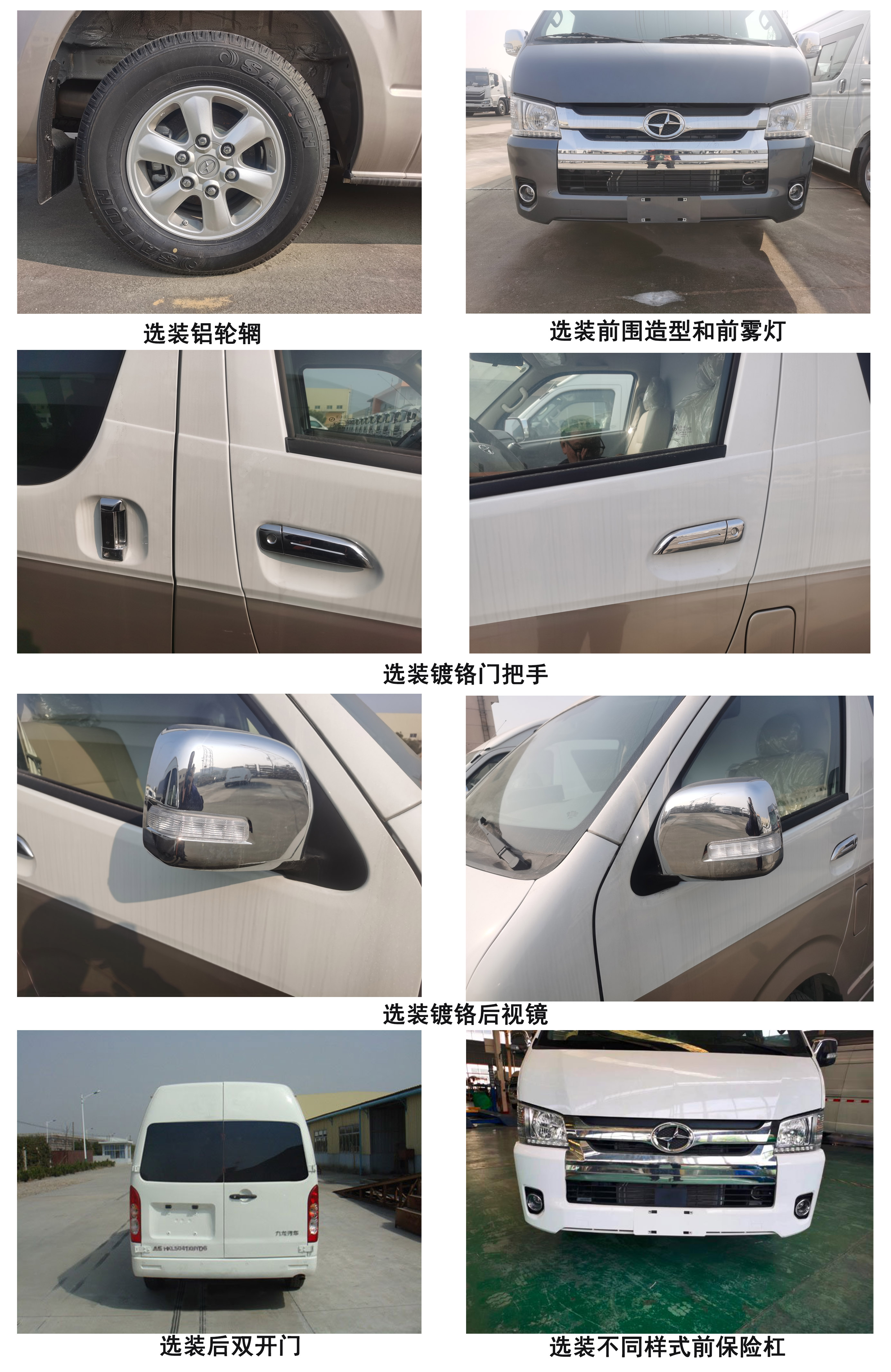 商务车图片