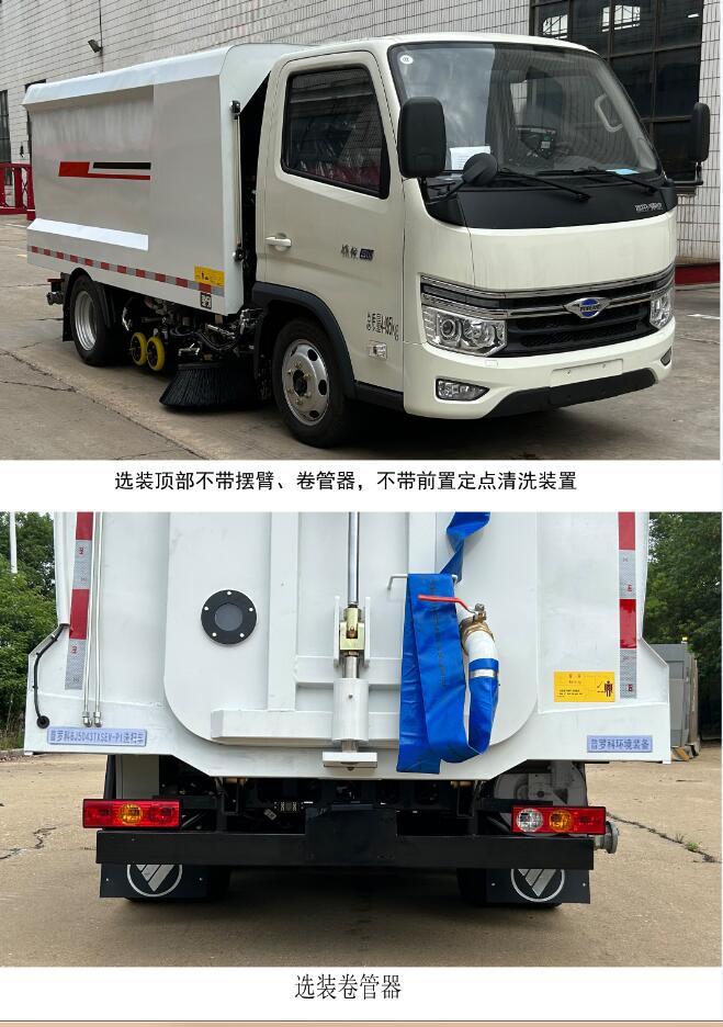 普羅科牌BJ5043TXSEV-P1純電動洗掃車公告圖片