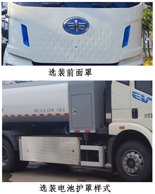 启敬牌QHV5180GQXCABEV纯电动清洗车公告图片