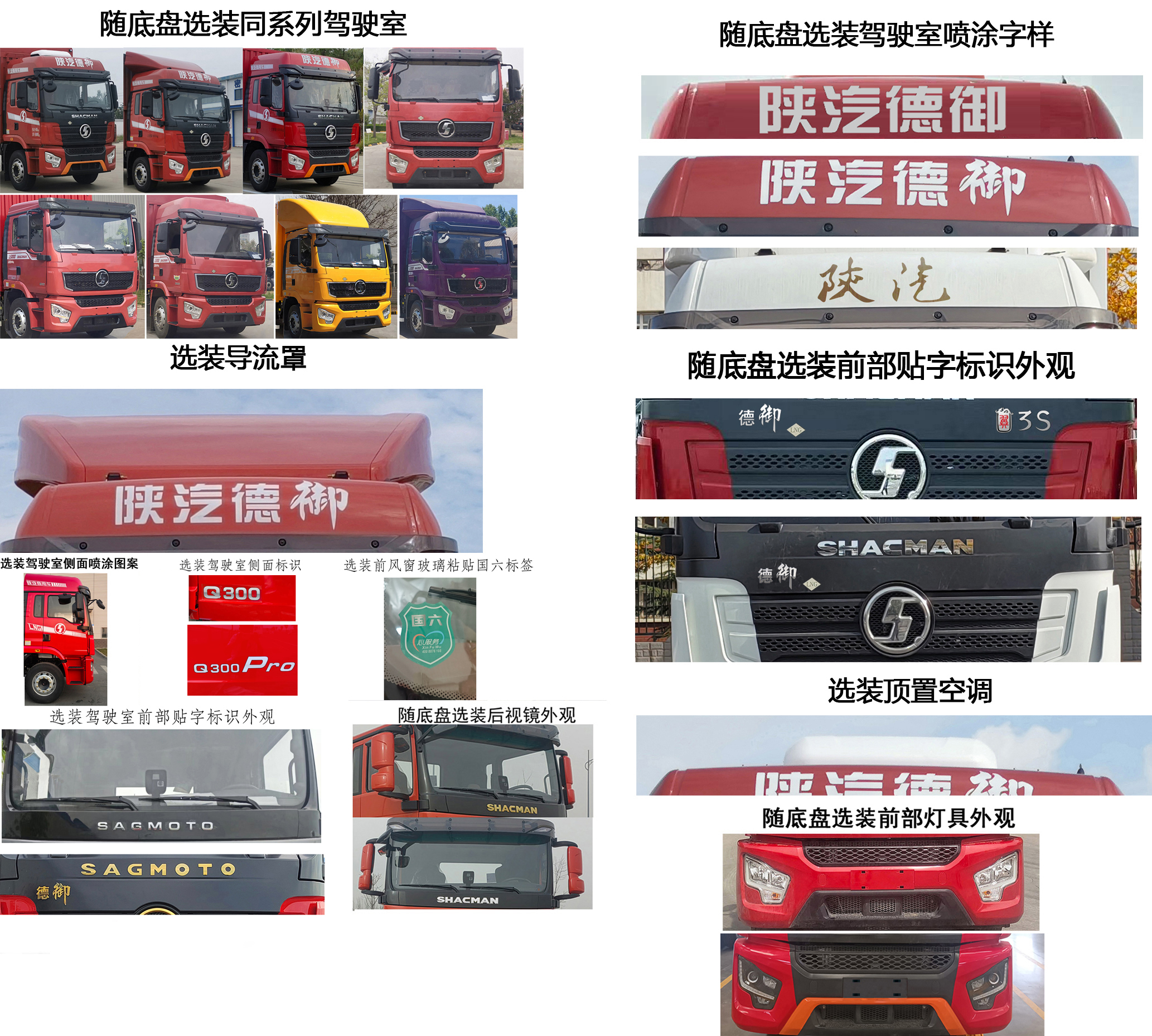 陕汽牌SX5186CCYMPN501仓栅式运输车公告图片