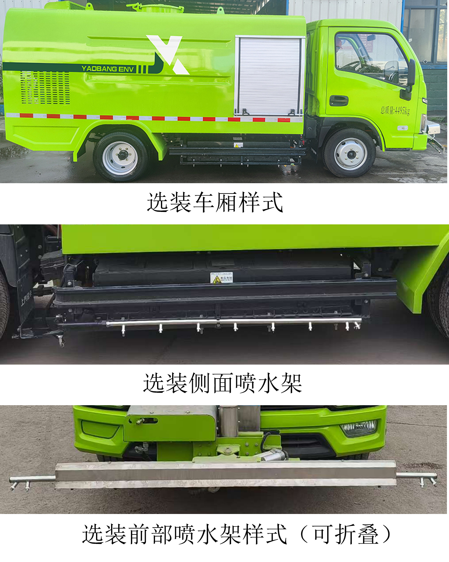 纯电动路面养护车图片
