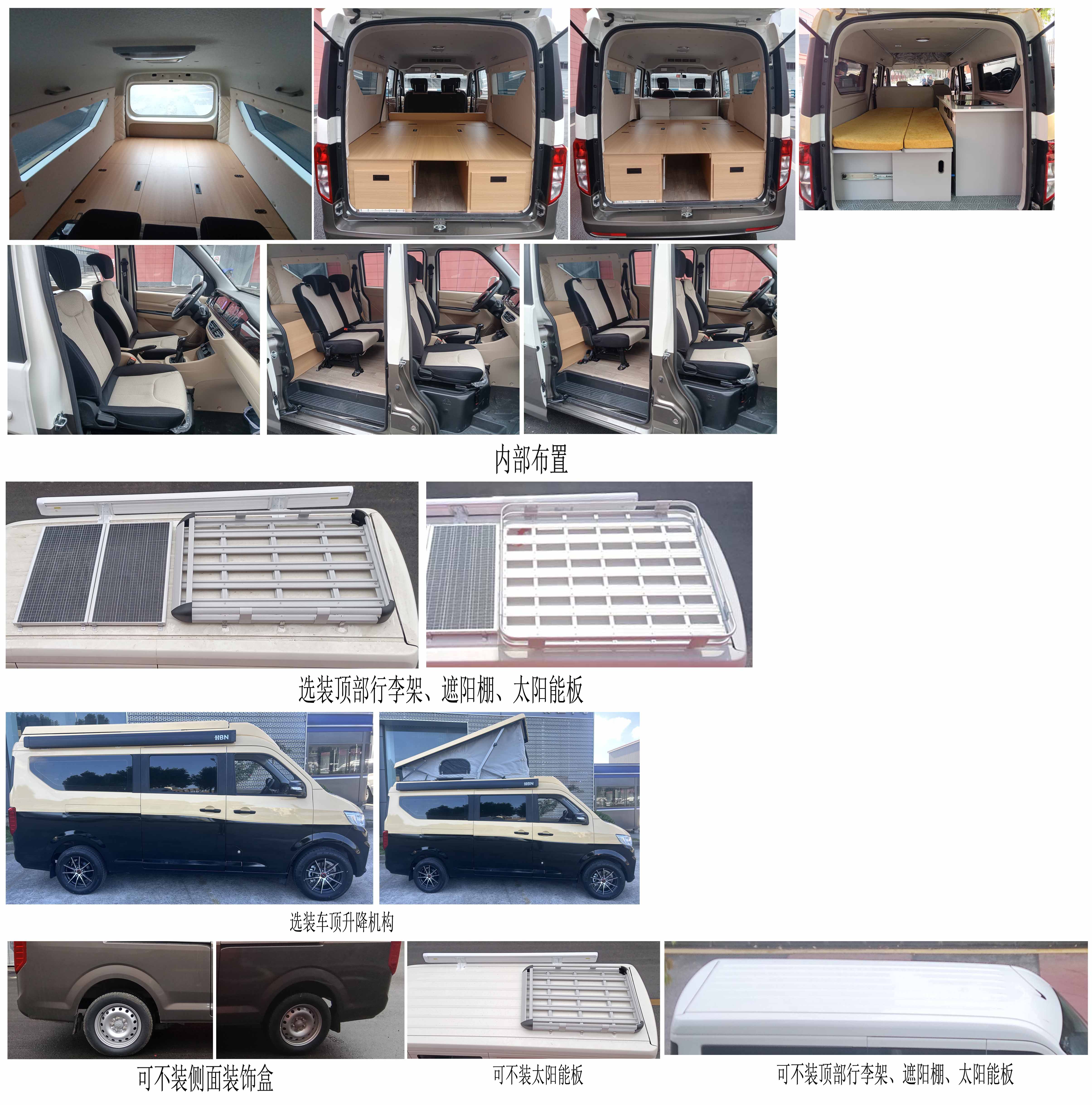 长安牌CKS5021TSYVQ6B3宿营车公告图片