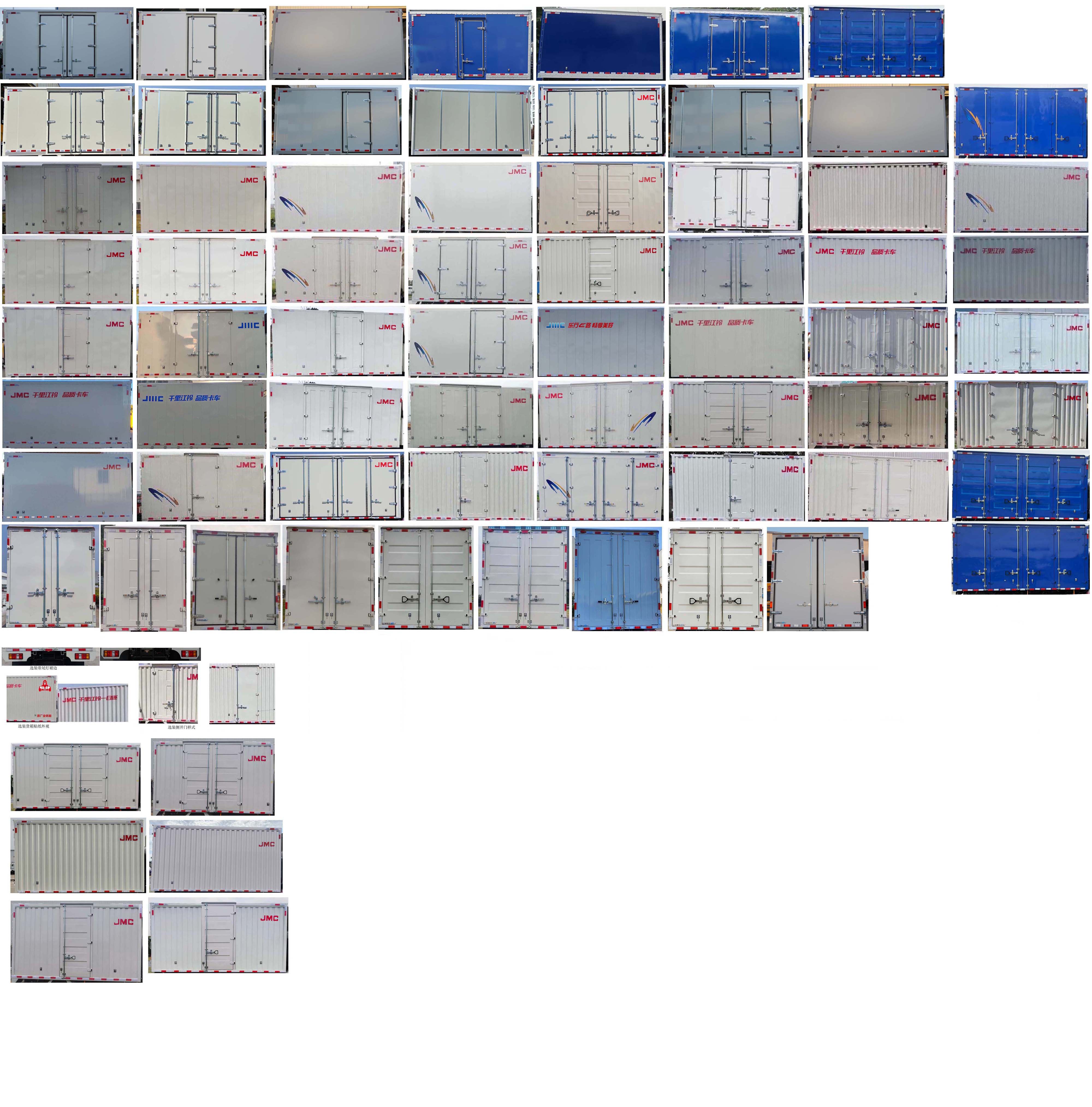 江鈴牌JX5041XXYTG2SHEV插電式增程混合動(dòng)力廂式運(yùn)輸車公告圖片