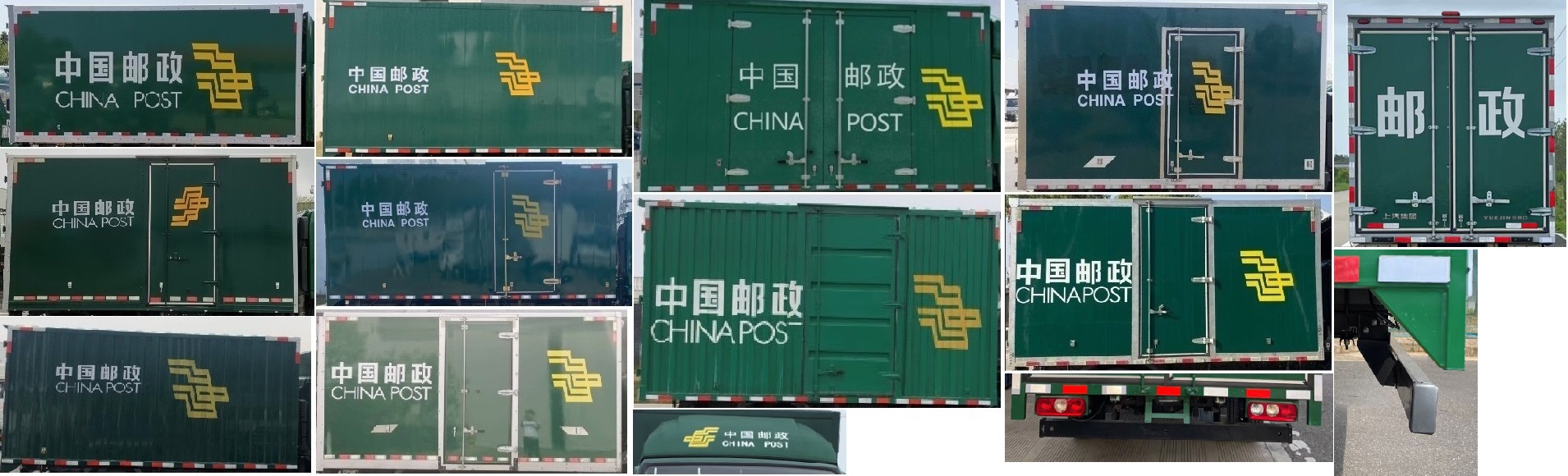 躍進(jìn)牌SH5033XYZPEGCNZ1郵政車公告圖片