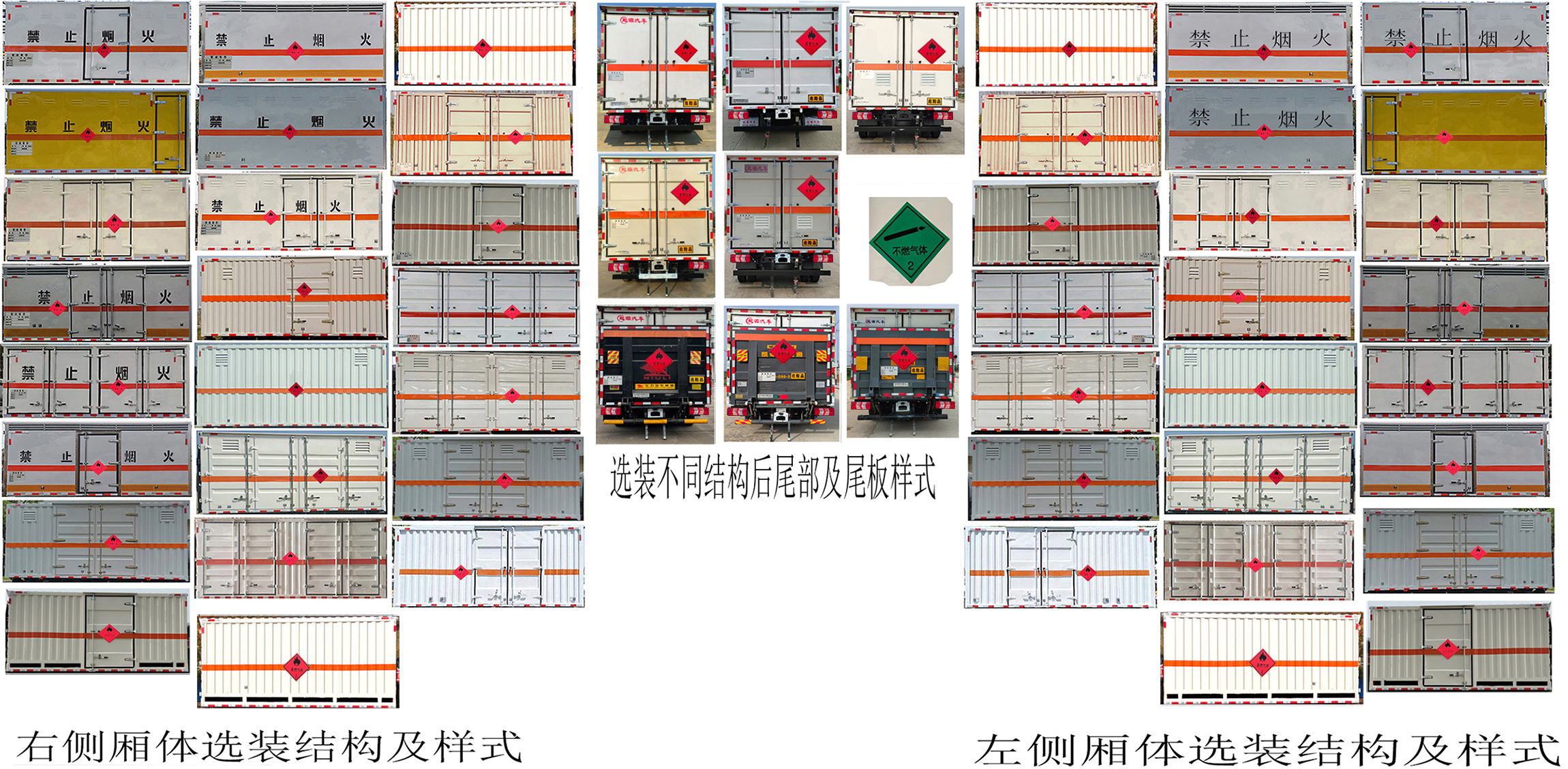 百捷牌QYY5045XRQHFC6易燃气体厢式运输车公告图片