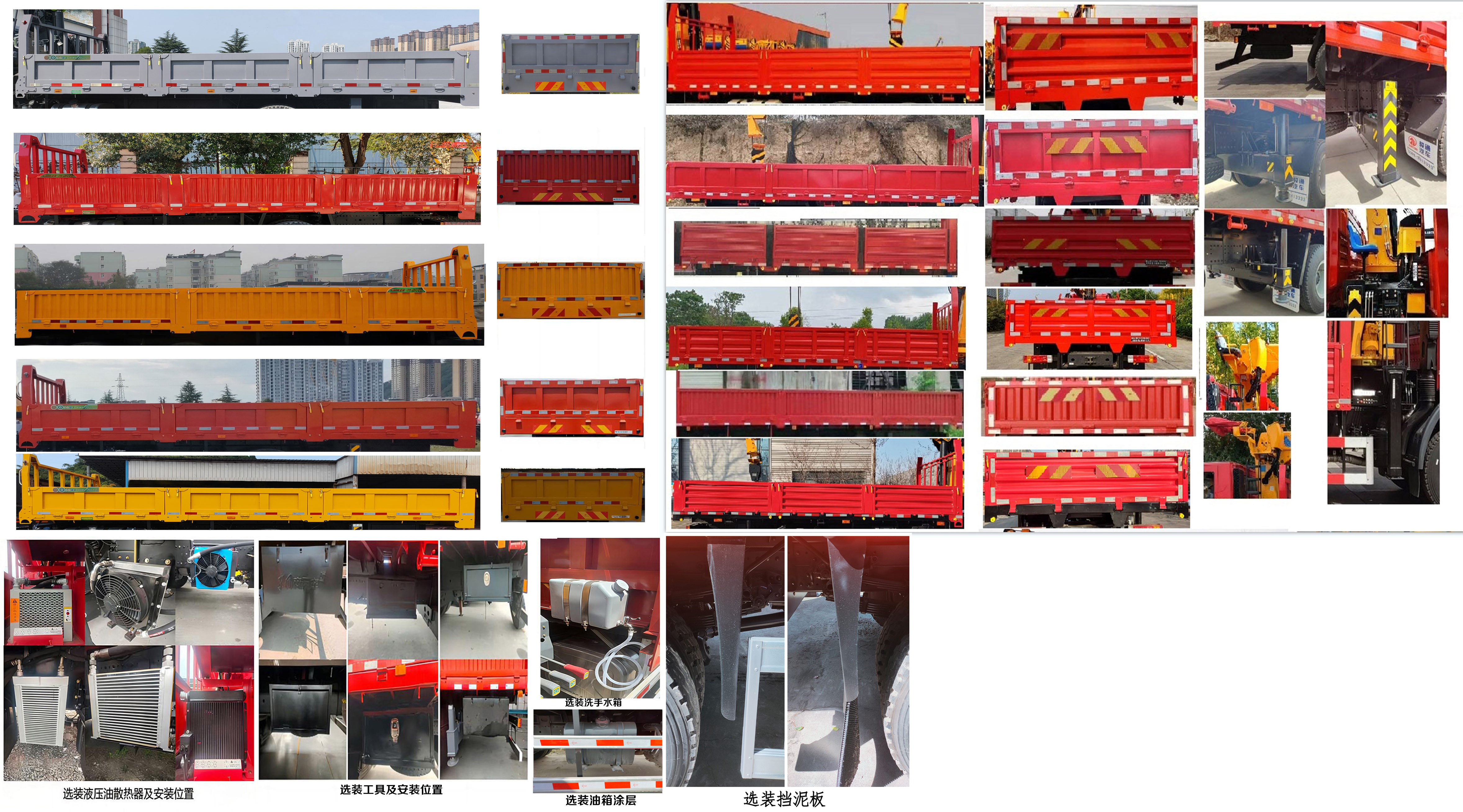 宝路随车牌ABL5180JSQB5B随车起重运输车公告图片