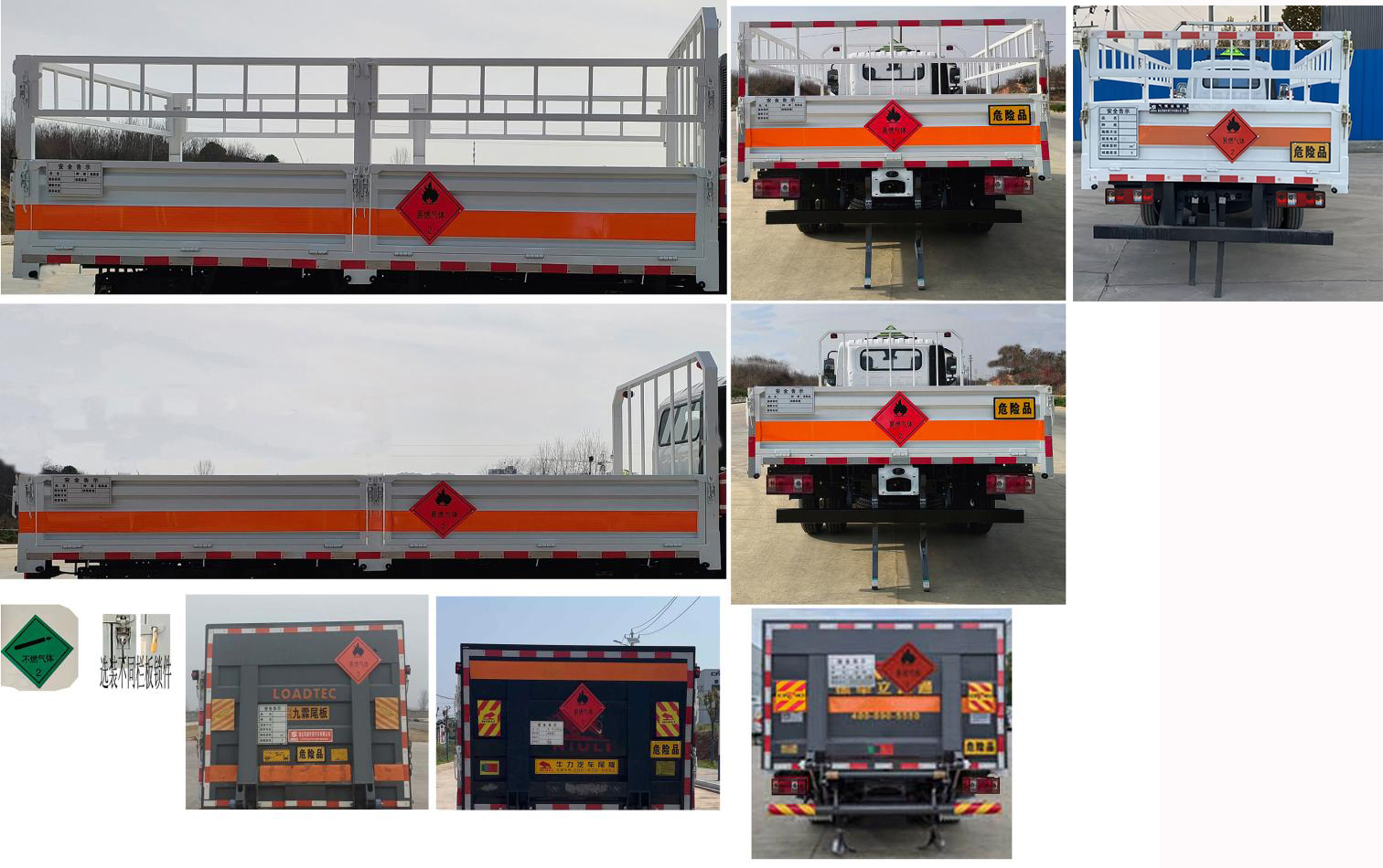 專威牌HTW5040TQPC6氣瓶運輸車公告圖片