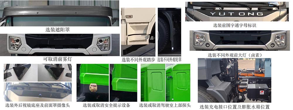 凌宇牌CLY5316ZSLBEV1纯电动散装饲料运输车公告图片