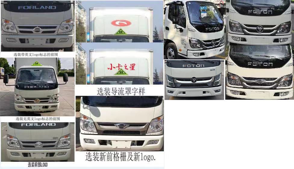 易燃气体厢式运输车图片