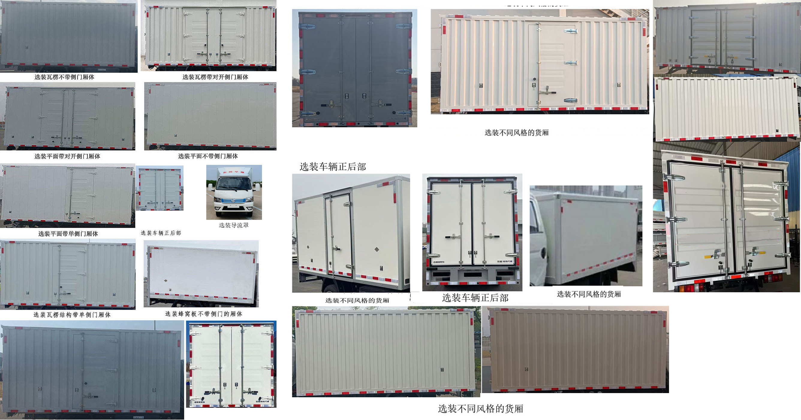 华神牌DFD5030XXYLBEV1纯电动厢式运输车公告图片