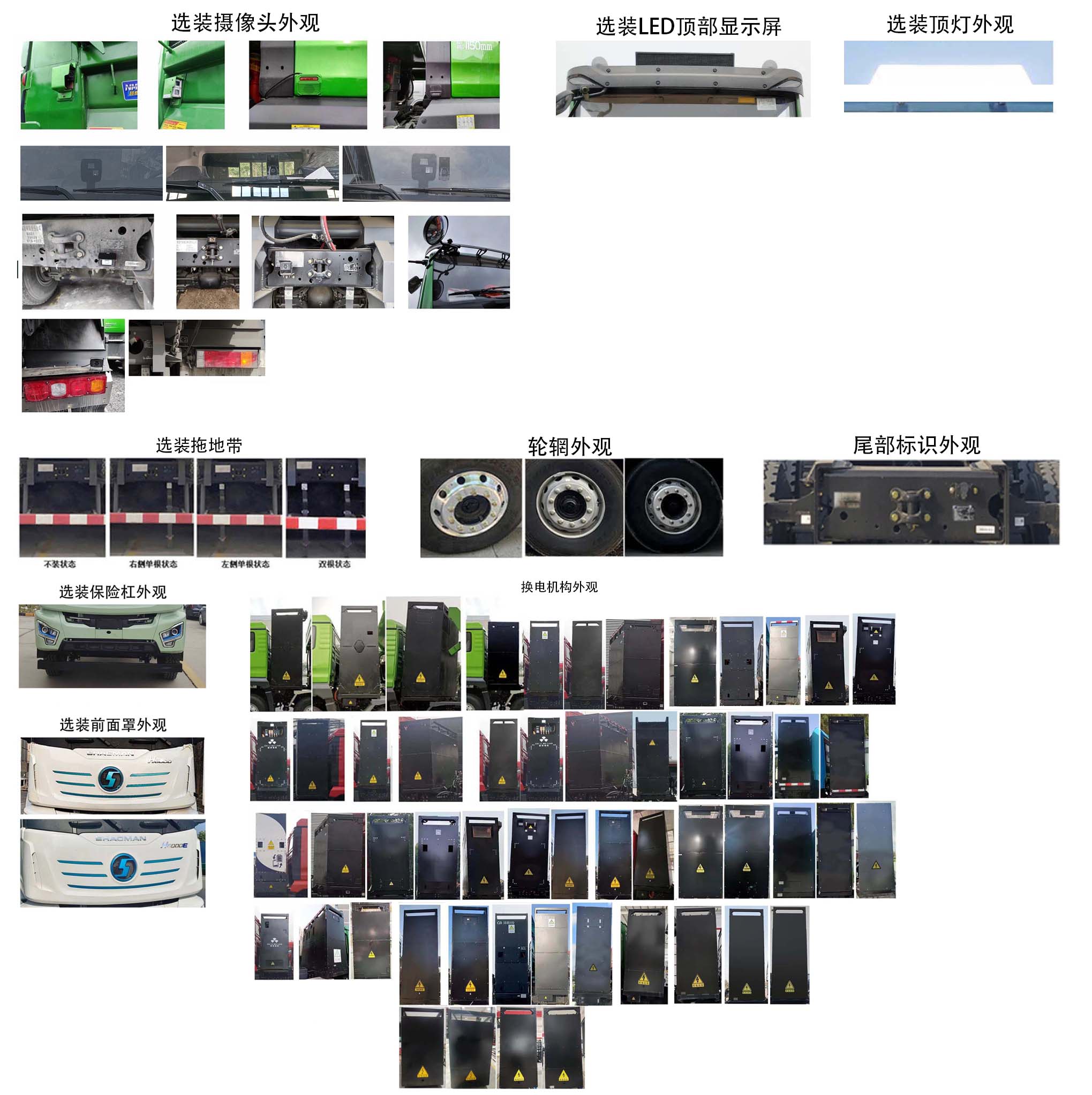 陕汽牌SX3317VF396SEV1换电式纯电动自卸汽车公告图片