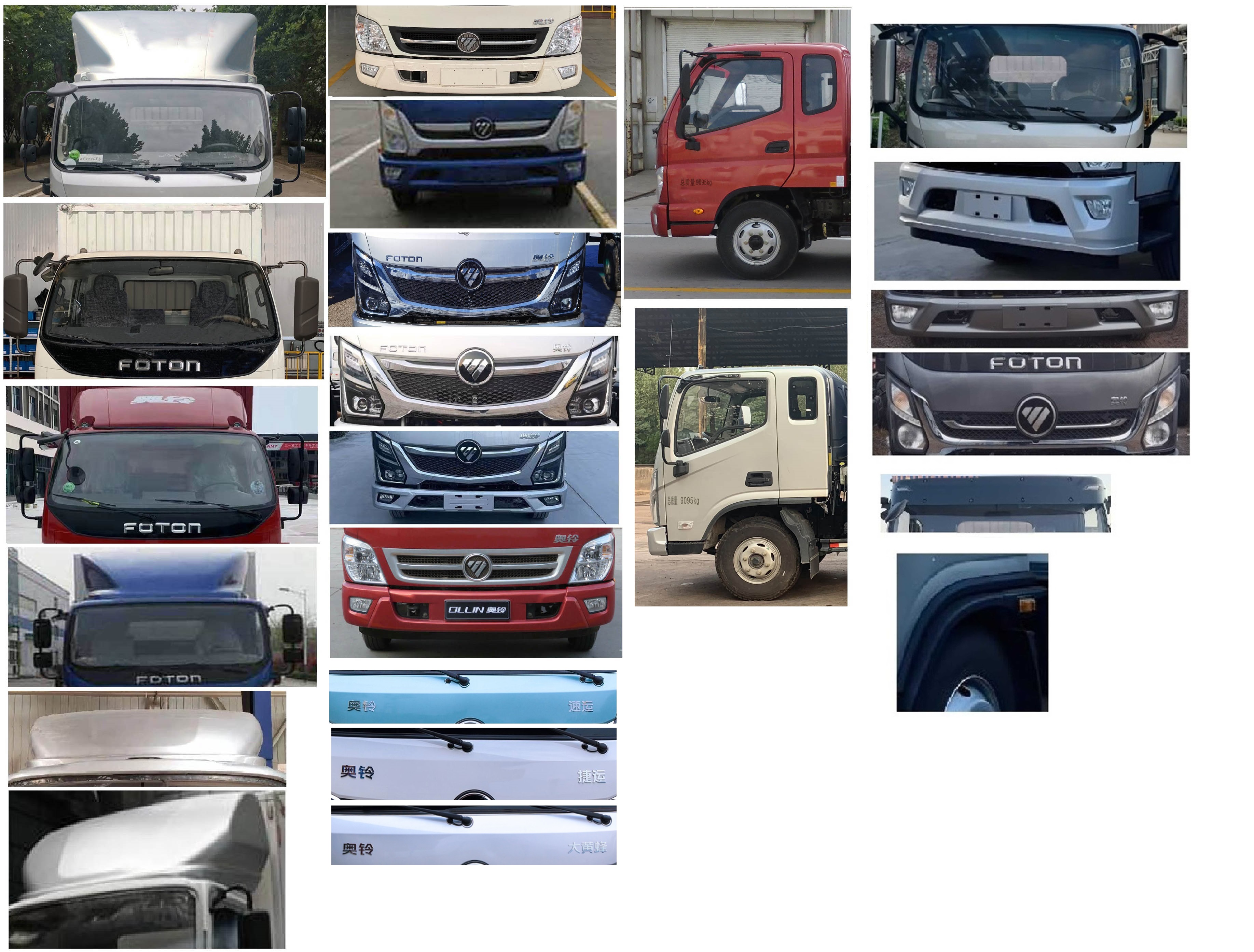 福田牌BJ5098XXYEJEA-AB3廂式運(yùn)輸車公告圖片