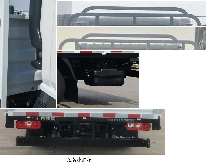 跃进牌SH1043PFCCNZ2载货汽车公告图片