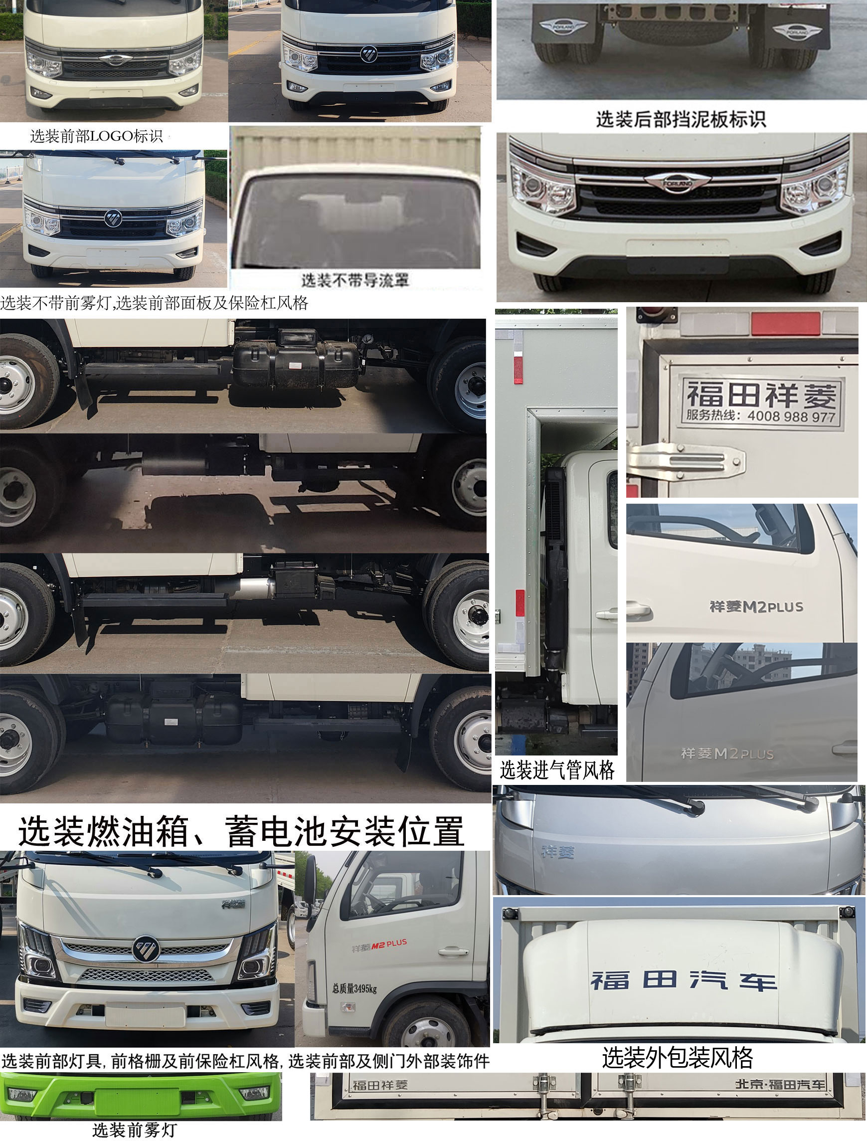 福田牌BJ5035XXY5AV6-30厢式运输车公告图片