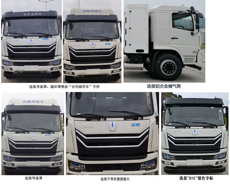 徐工牌XGH5180TWQYBEV純電動道路污染清除車公告圖片