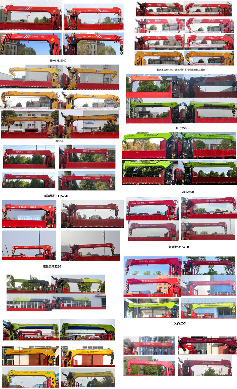 元爽牌SFZ5250JSQBJ6隨車(chē)起重運(yùn)輸車(chē)公告圖片