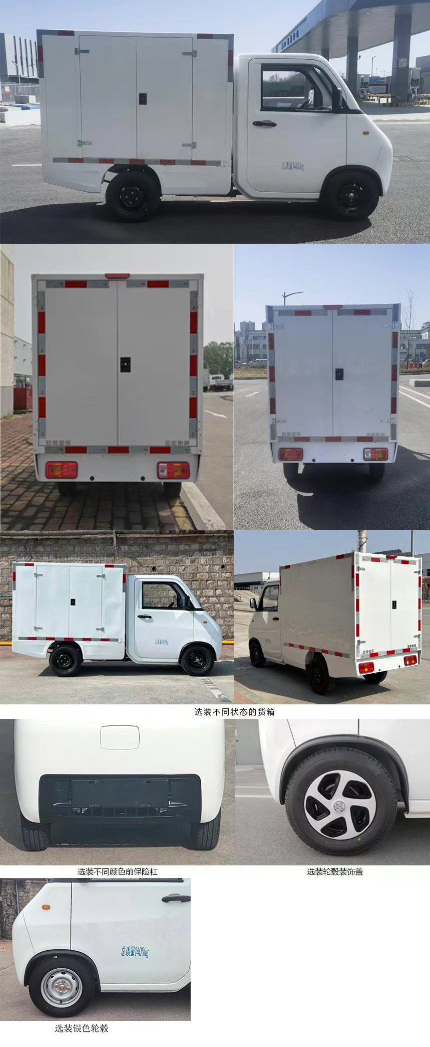 活越牌ZB5012XXYBEVGDHDP0換電式純電動廂式運輸車公告圖片