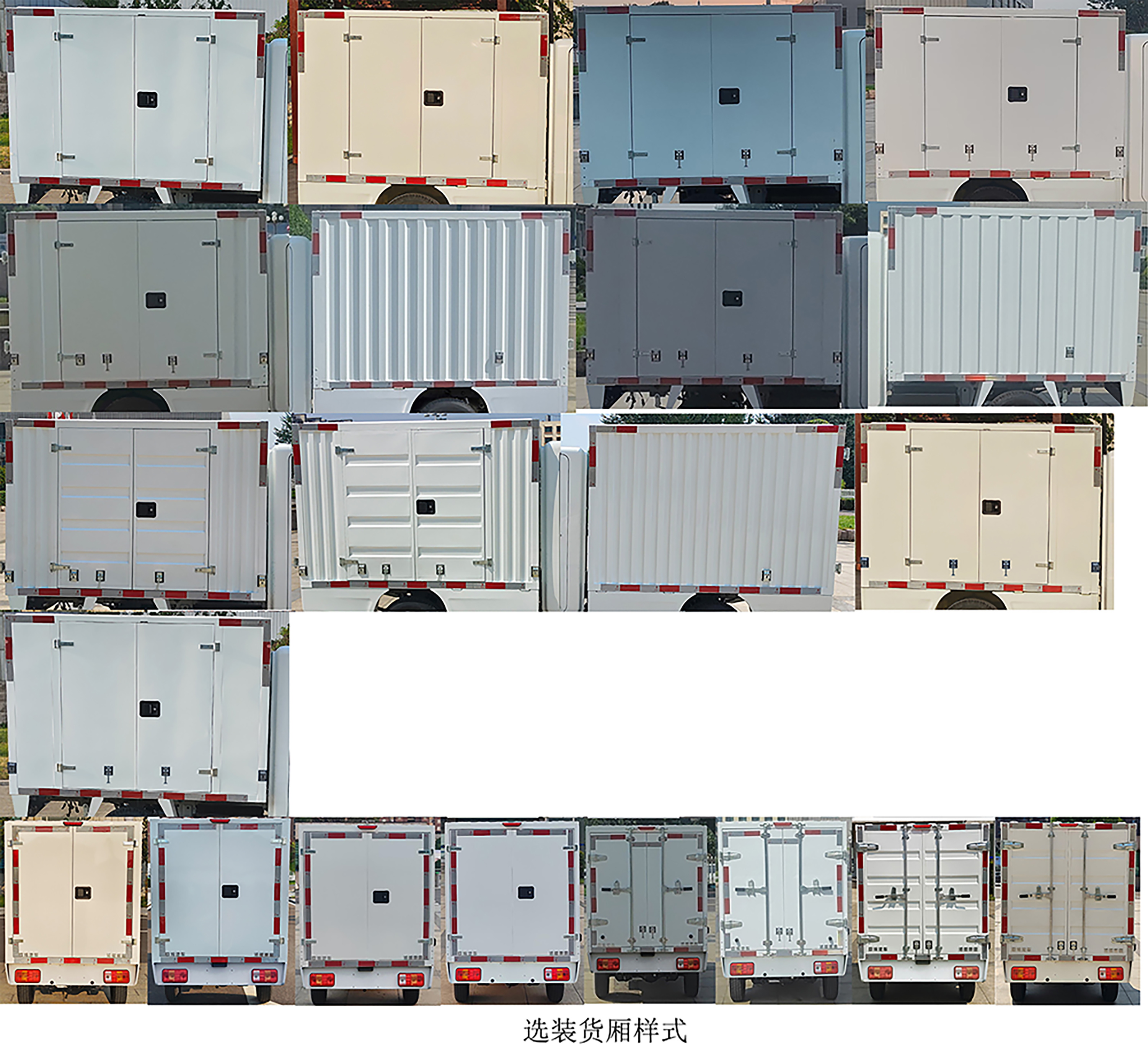 活越牌ZB5012XXYBEVGDHDP0換電式純電動廂式運輸車公告圖片