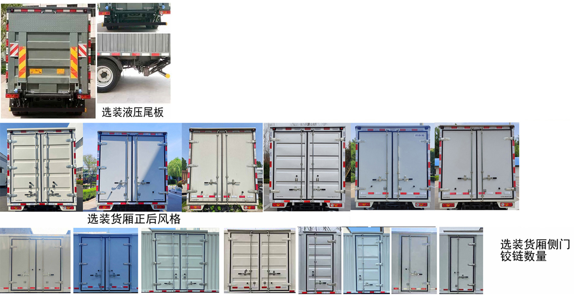 福田牌BJ5045XXY9AB6-32厢式运输车公告图片