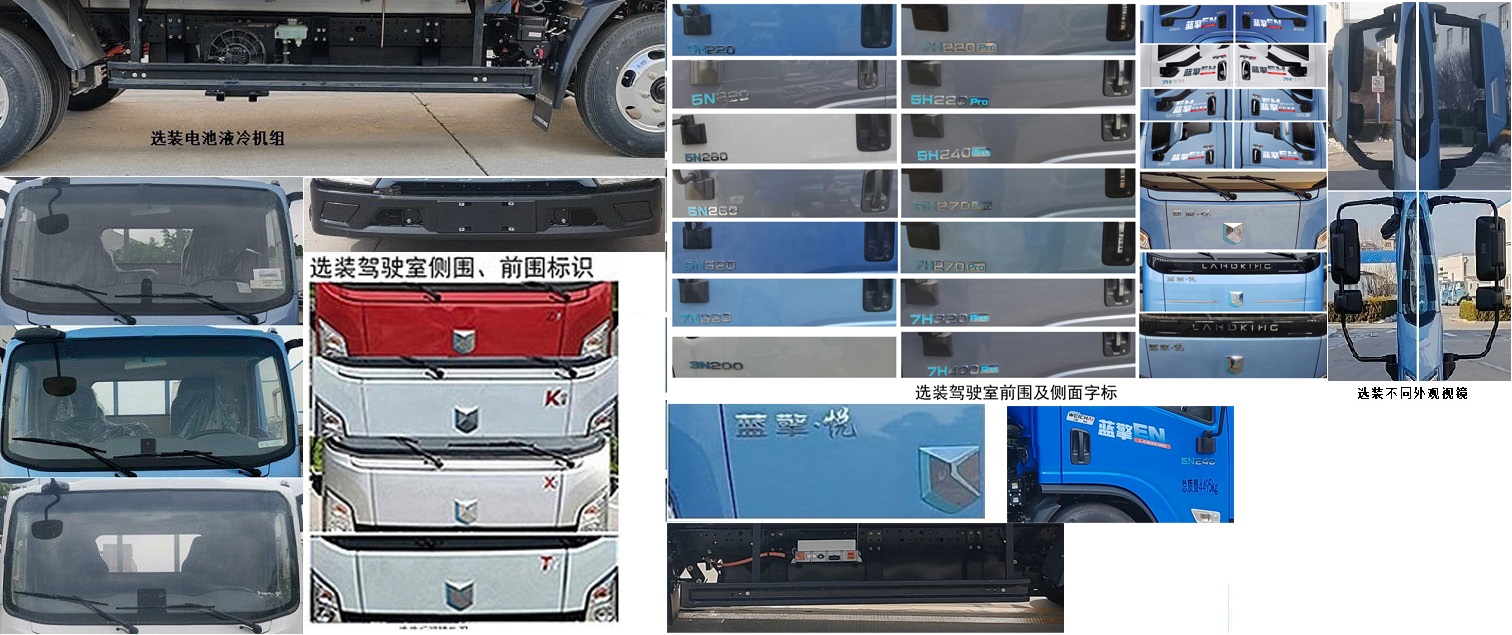 燕台牌YTQ1042DEEV343纯电动载货汽车公告图片