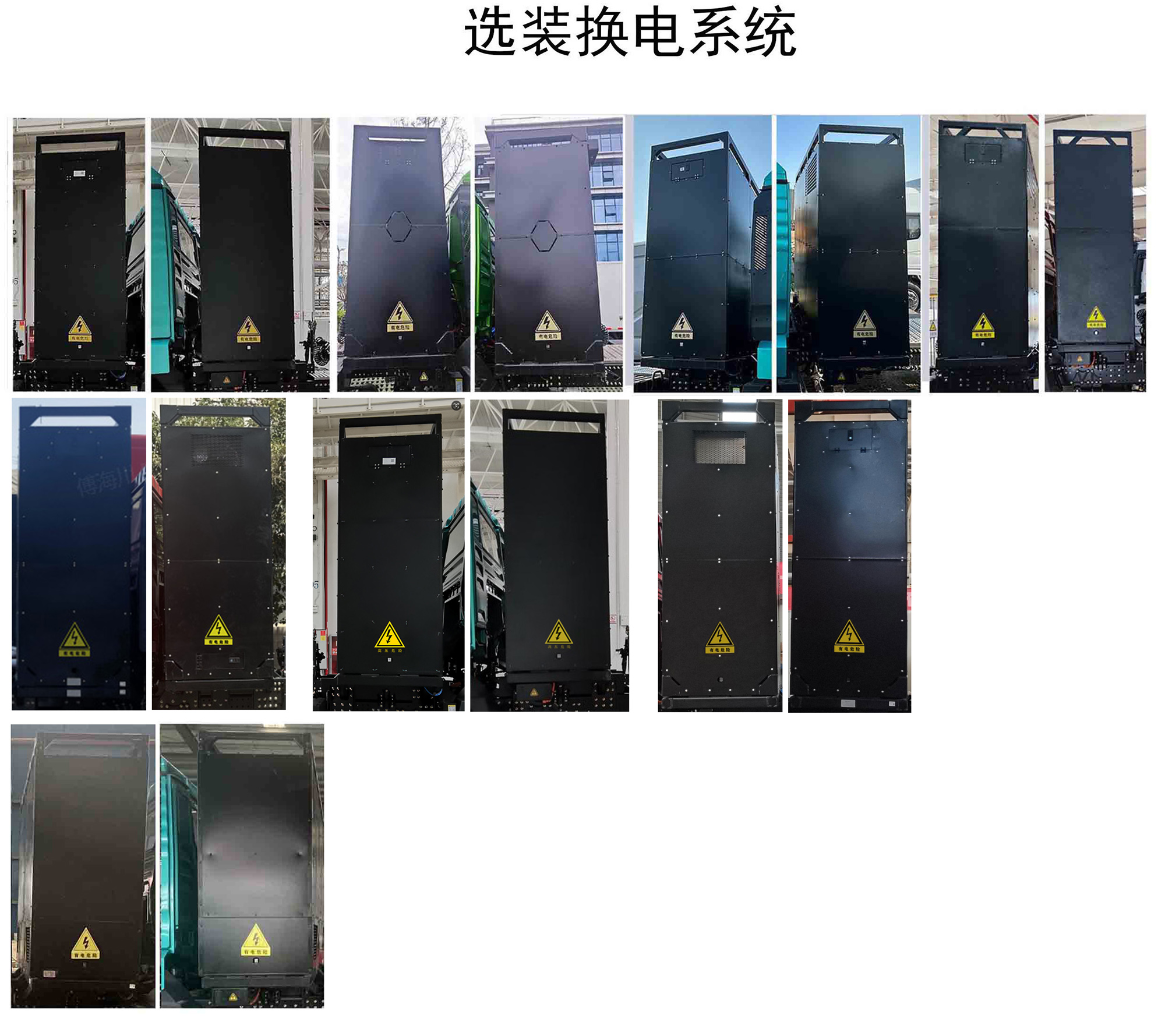 陕汽牌SX3317MF506XSEV7换电式纯电动自卸汽车公告图片