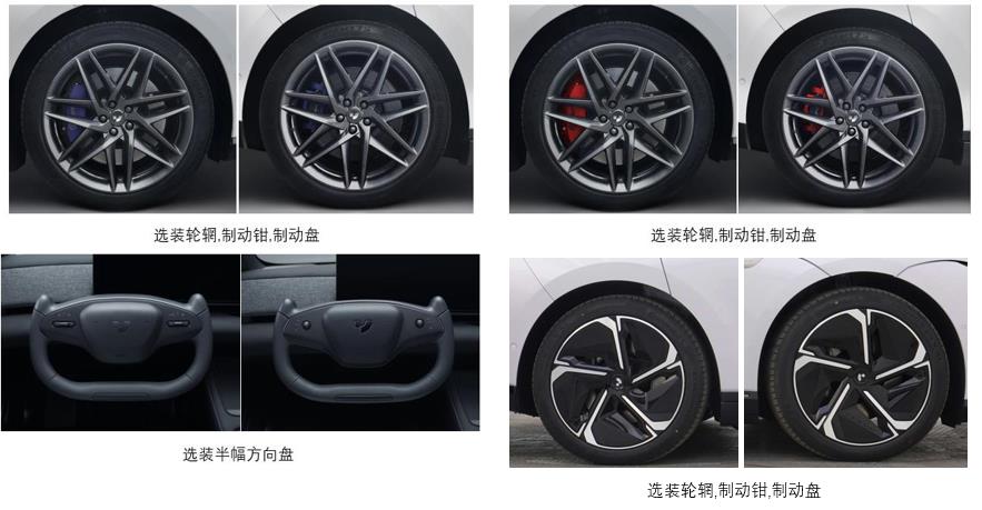 极越牌MR7001BEV39纯电动轿车公告图片
