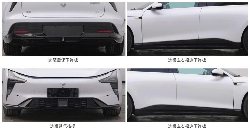 极越牌MR7001BEV39纯电动轿车公告图片