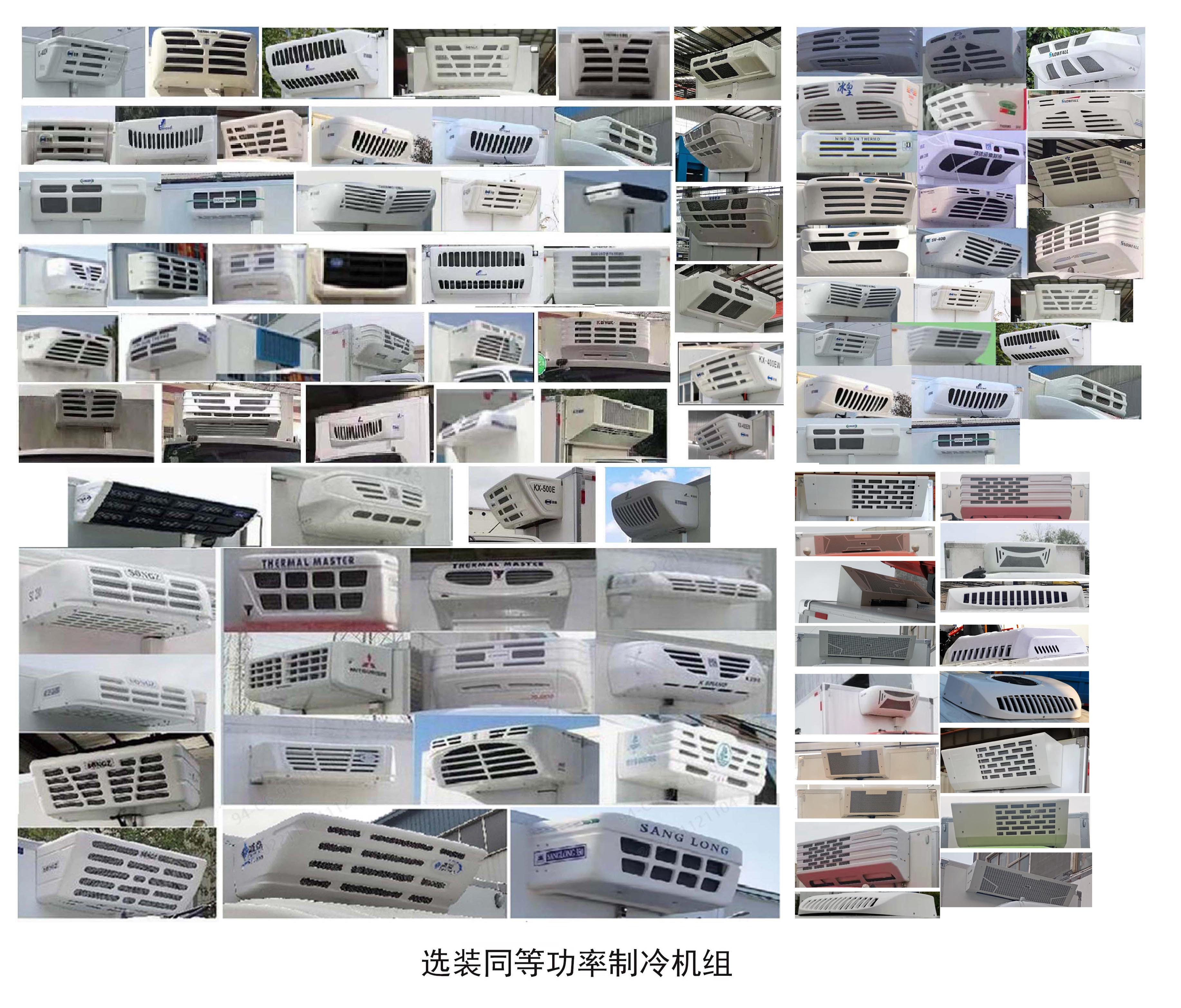 豪沃牌ZZ5047XLCH3414Z145BEV96纯电动冷藏车公告图片