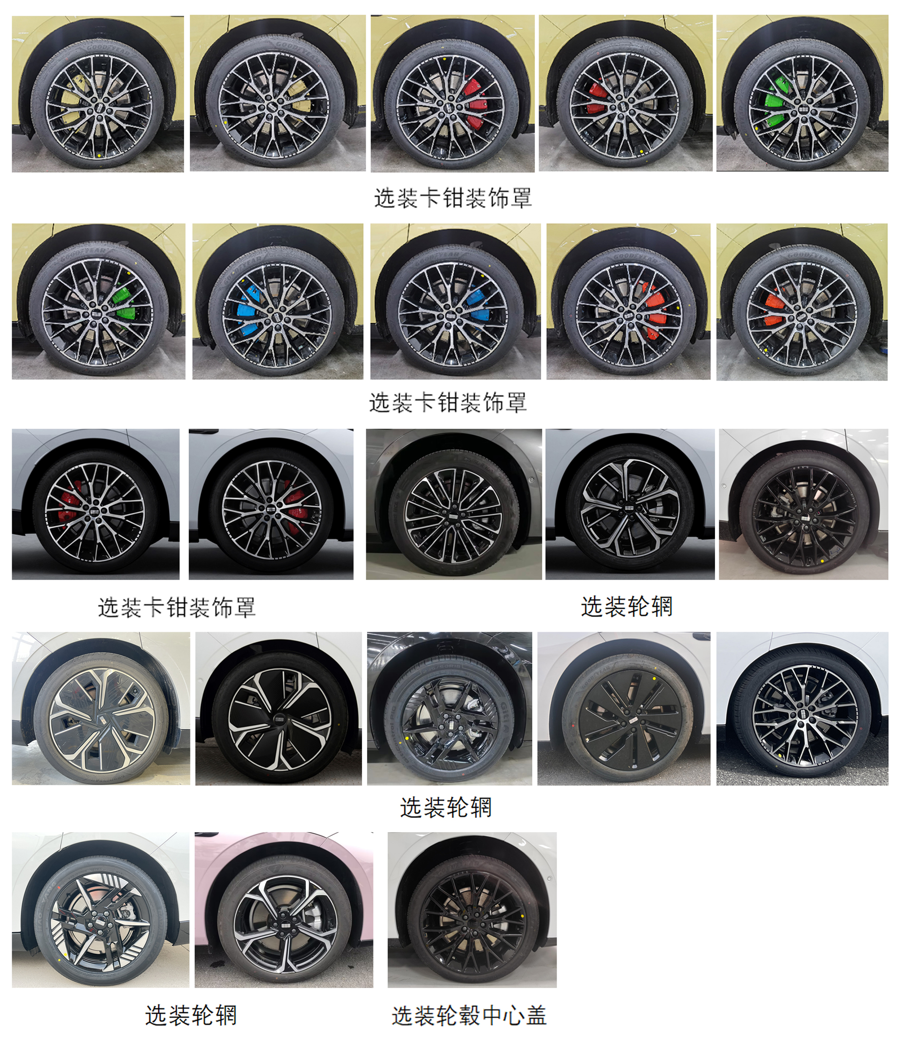 吉利牌MR7005BEV29纯电动轿车公告图片