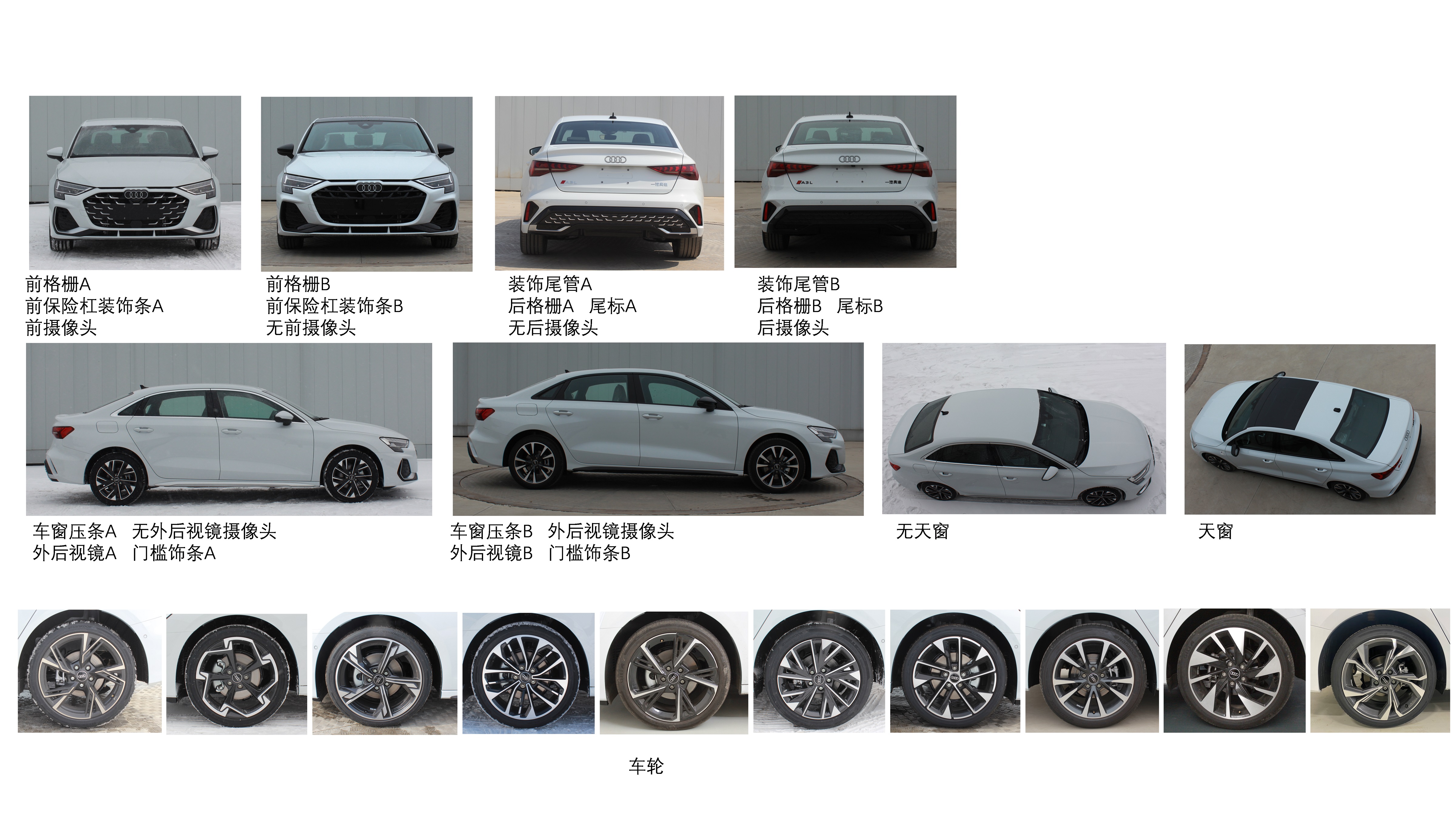 奥迪牌FV7158FADEB轿车公告图片