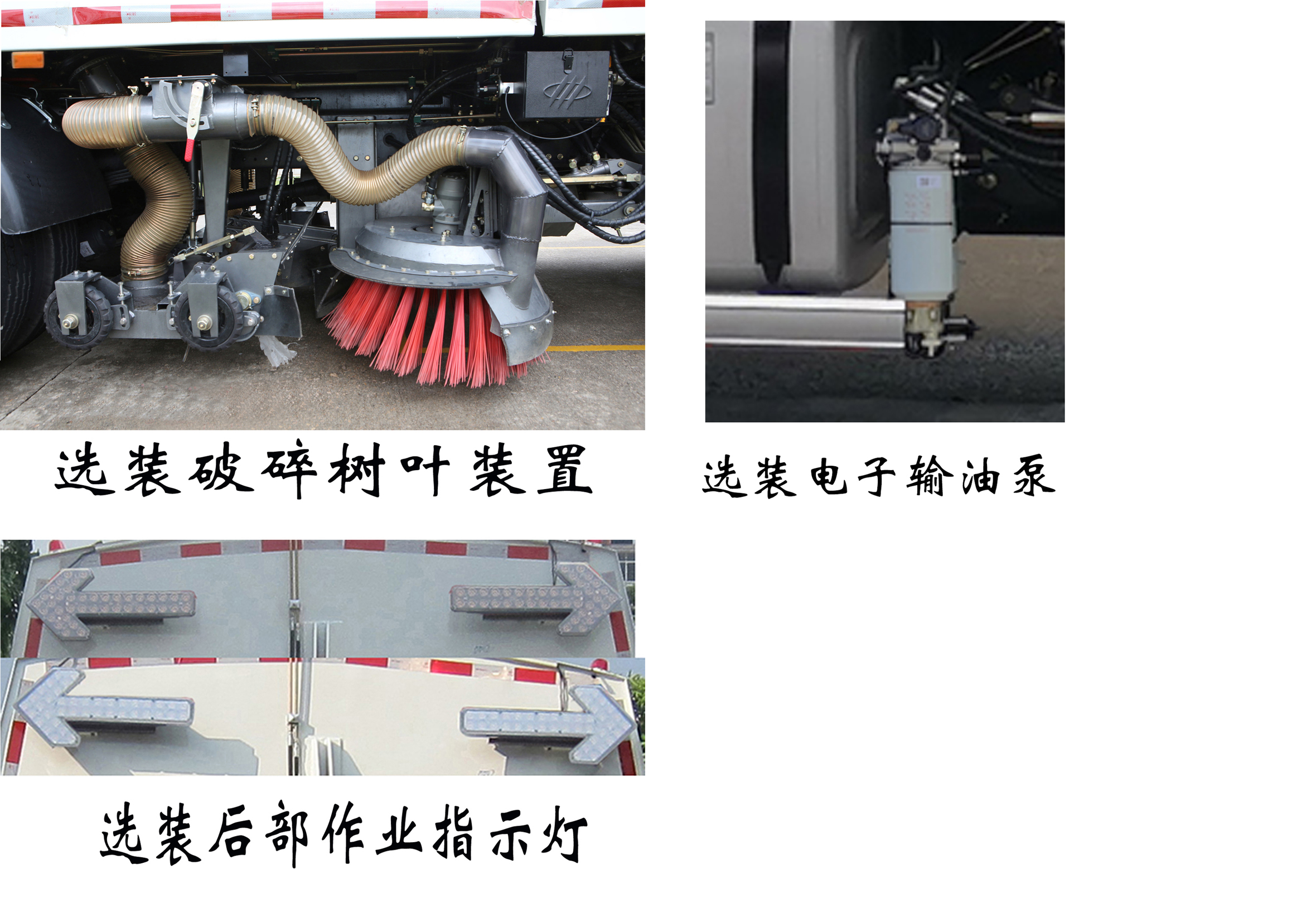 福龍馬牌FLM5181TXCYJ6吸塵車公告圖片