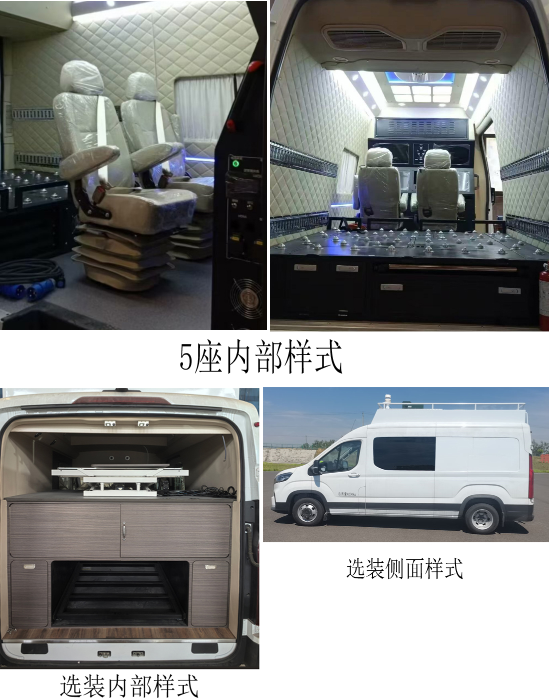 宏运牌HYD5040XZHSH指挥车公告图片