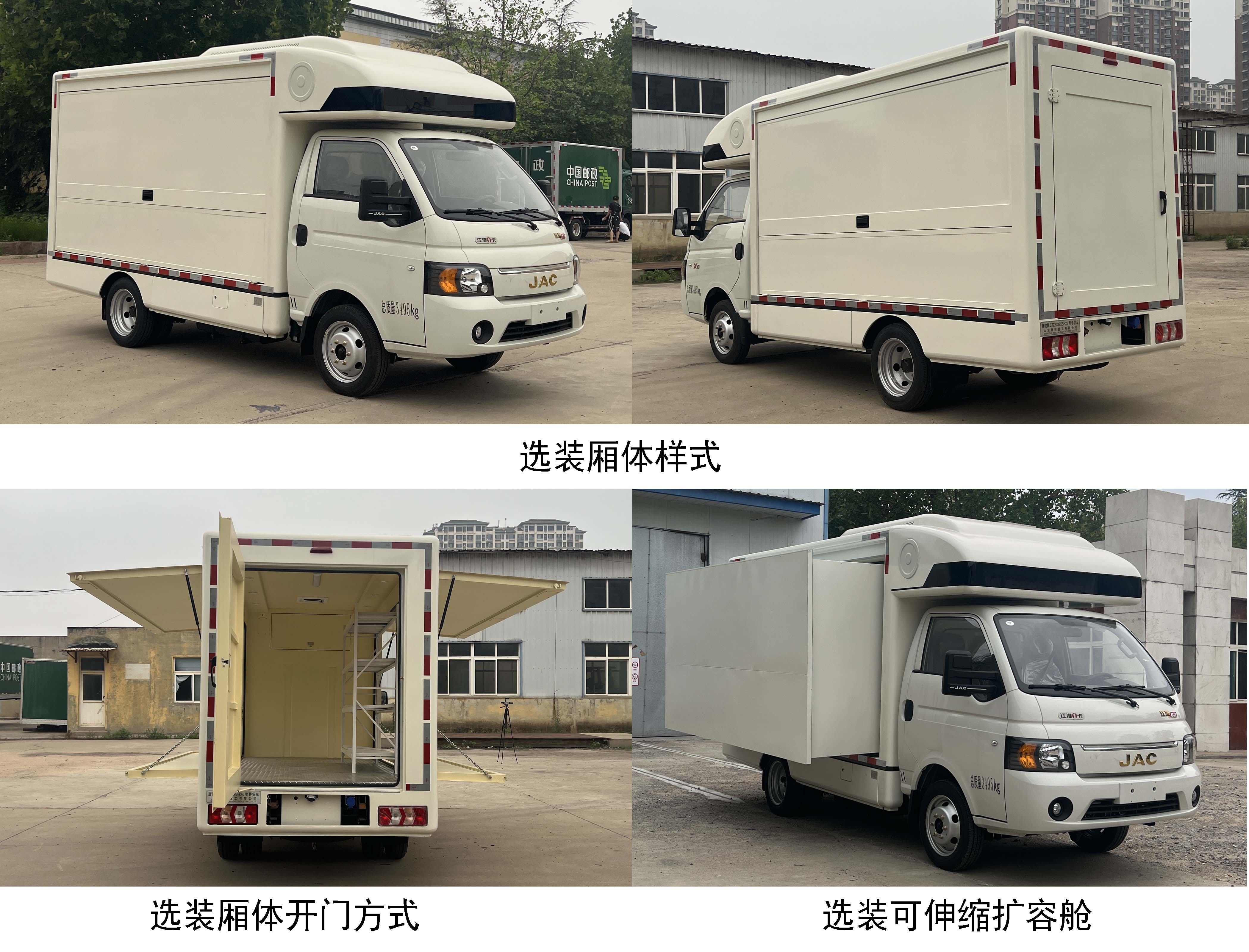 唐駿牌STZ5032XSHX6售貨車公告圖片