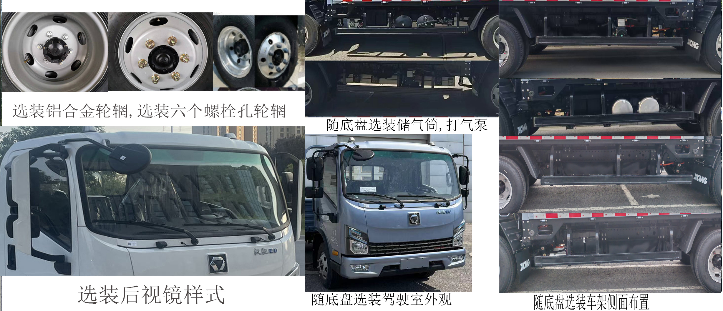 徐工牌XGA1048BEVEA纯电动载货汽车公告图片