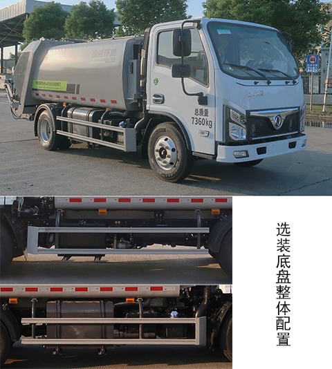 中联牌ZBH5076ZYSEQE6压缩式垃圾车公告图片