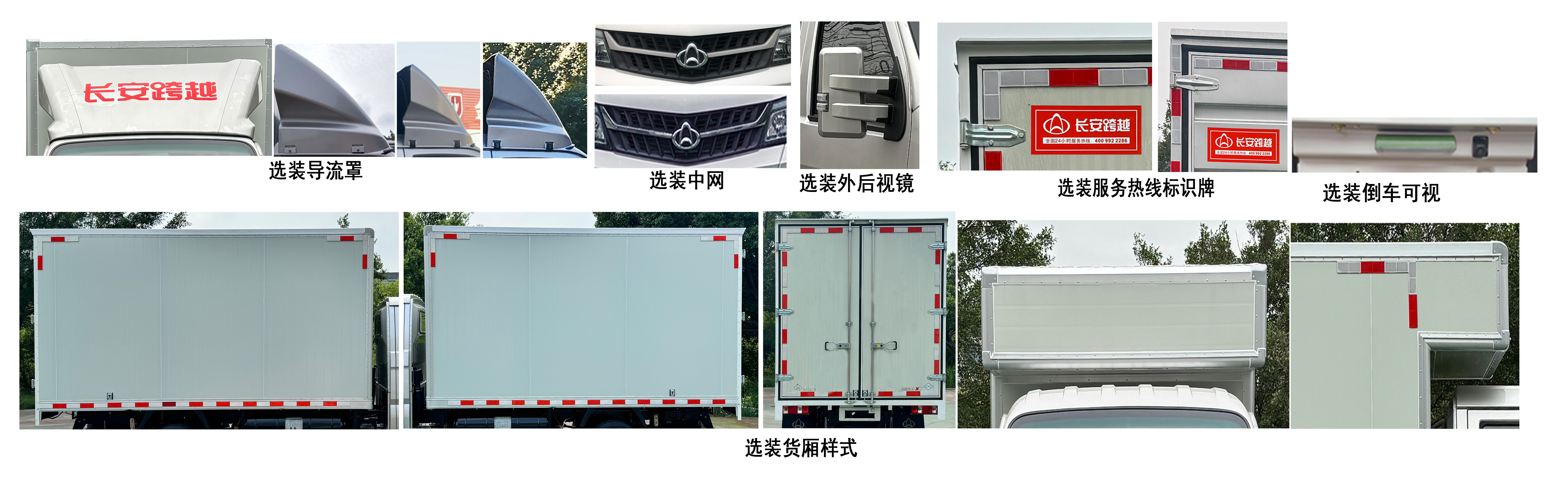 长安牌CKS5042XXYX7RD6B2NG厢式运输车公告图片