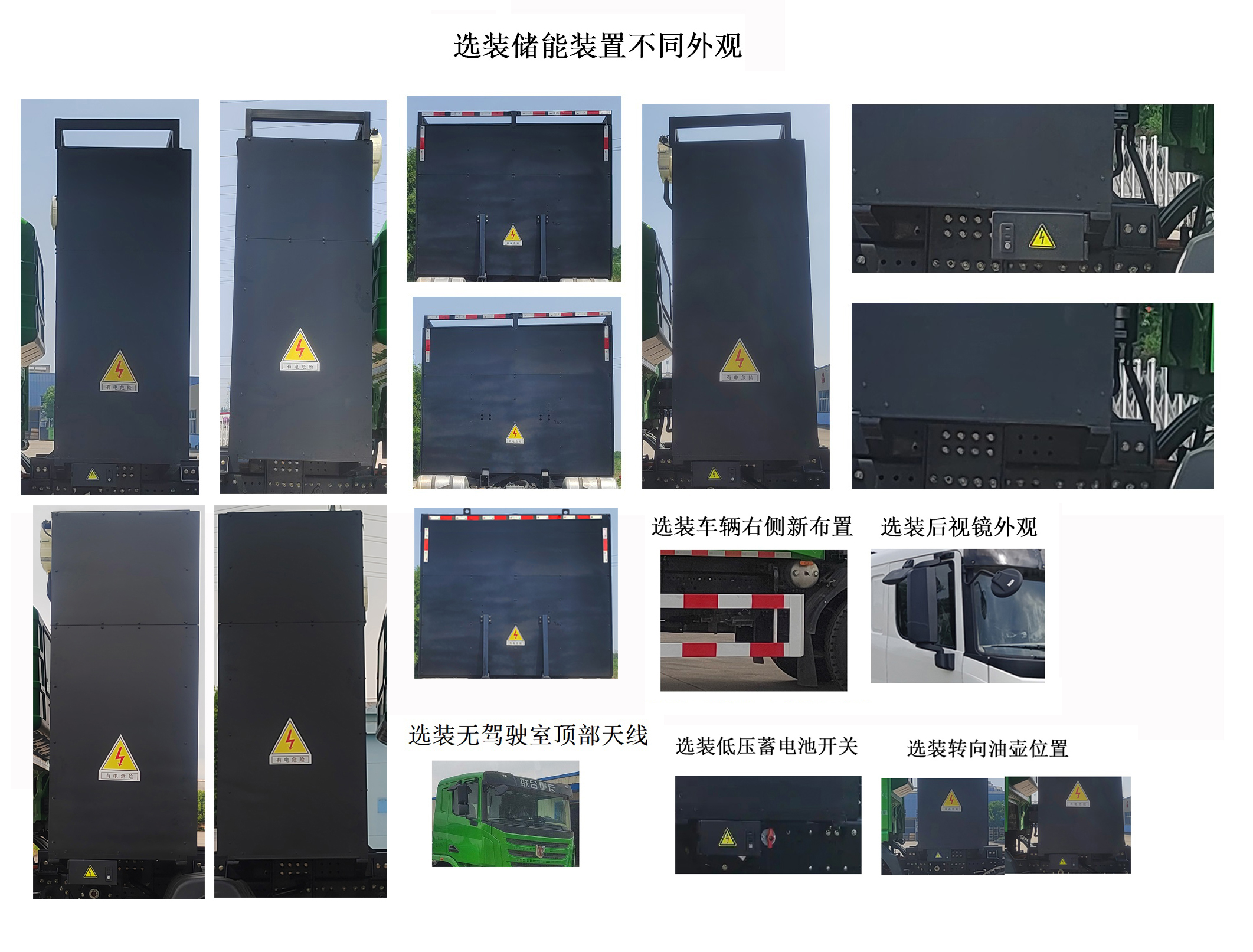 集瑞联合牌QCC3313BEVH6-7纯电动自卸汽车公告图片