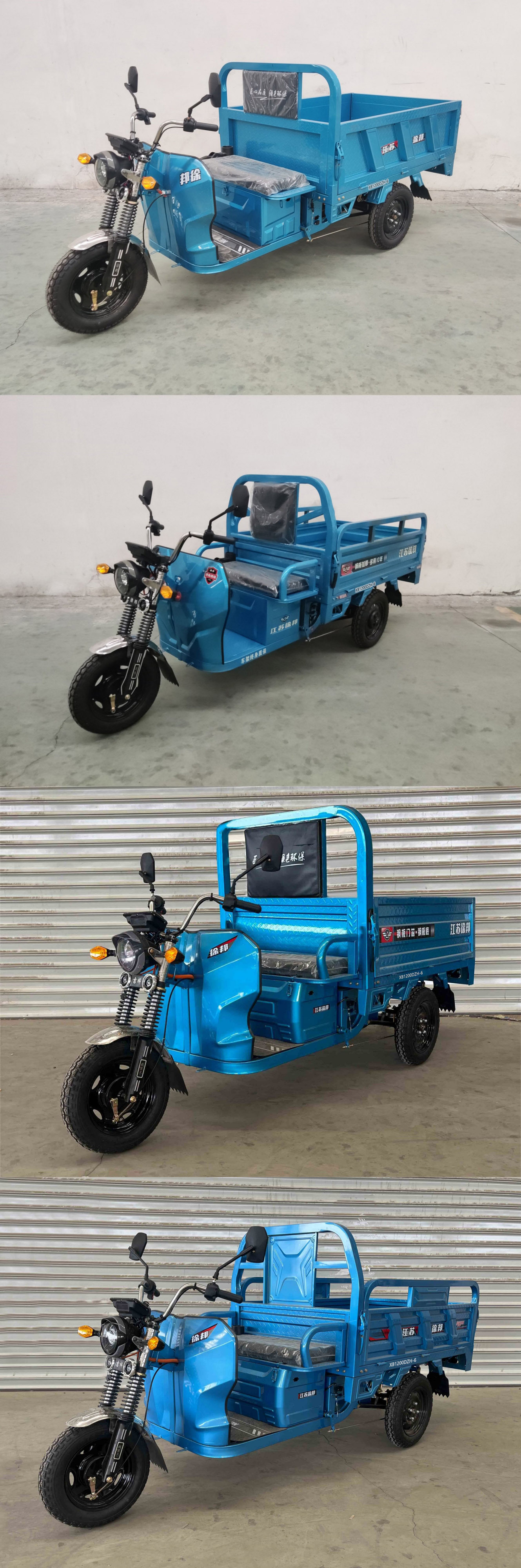 徐邦牌XB1200DZH-6电动正三轮摩托车公告图片