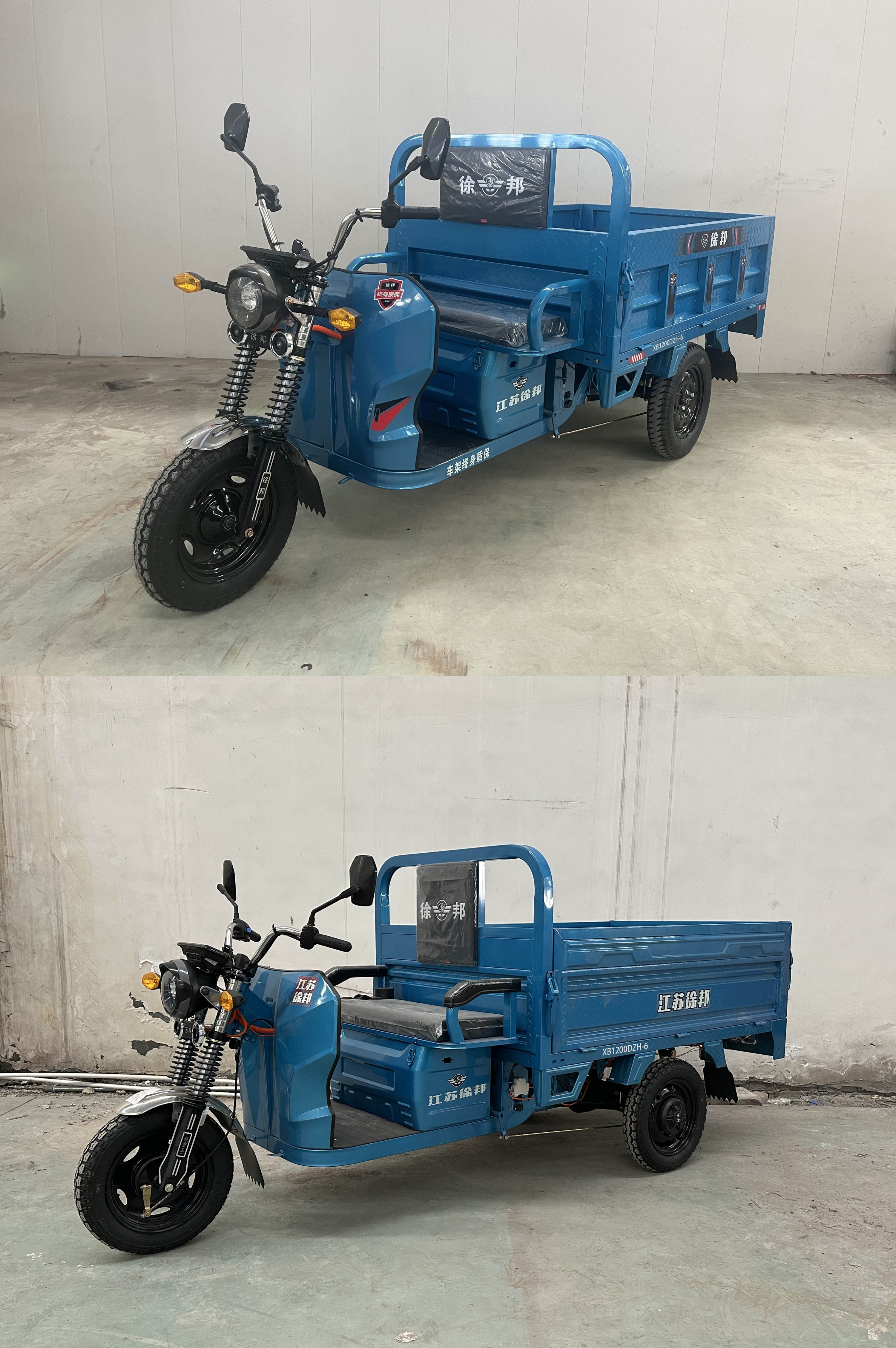 徐邦牌XB1200DZH-6电动正三轮摩托车公告图片