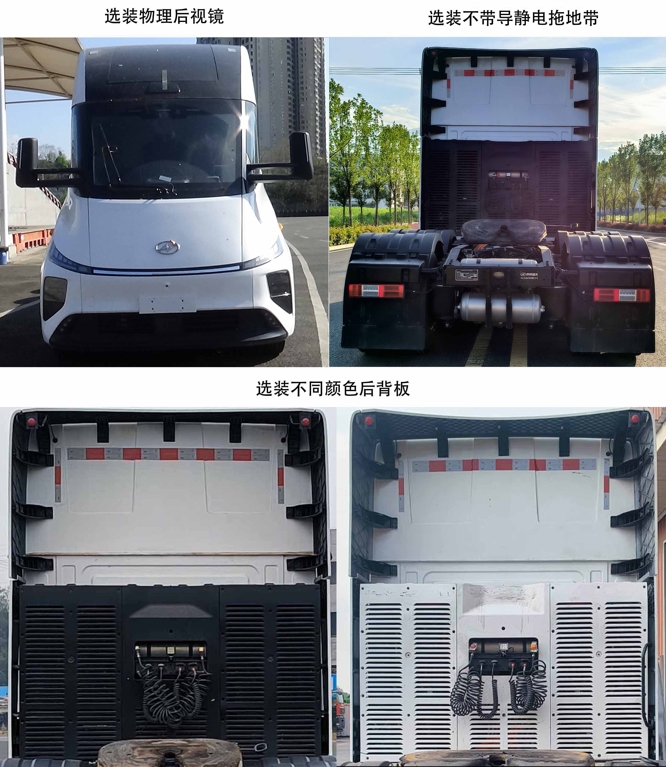 KLQ4254BEV4 海格牌354马力后双桥,后八轮纯电动纯电动半挂牵引车图片