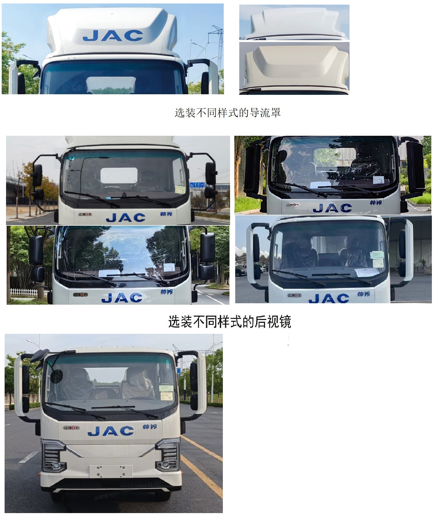 江淮牌HFC5041ZKXEV14純電動車廂可卸式汽車公告圖片
