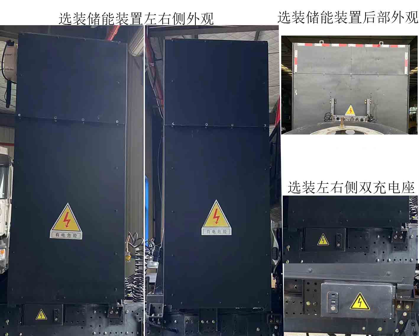 集瑞联合牌QCC4253BEVH4B1纯电动牵引汽车公告图片