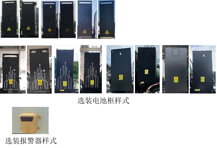 换电式纯电动混凝土搅拌运输车图片