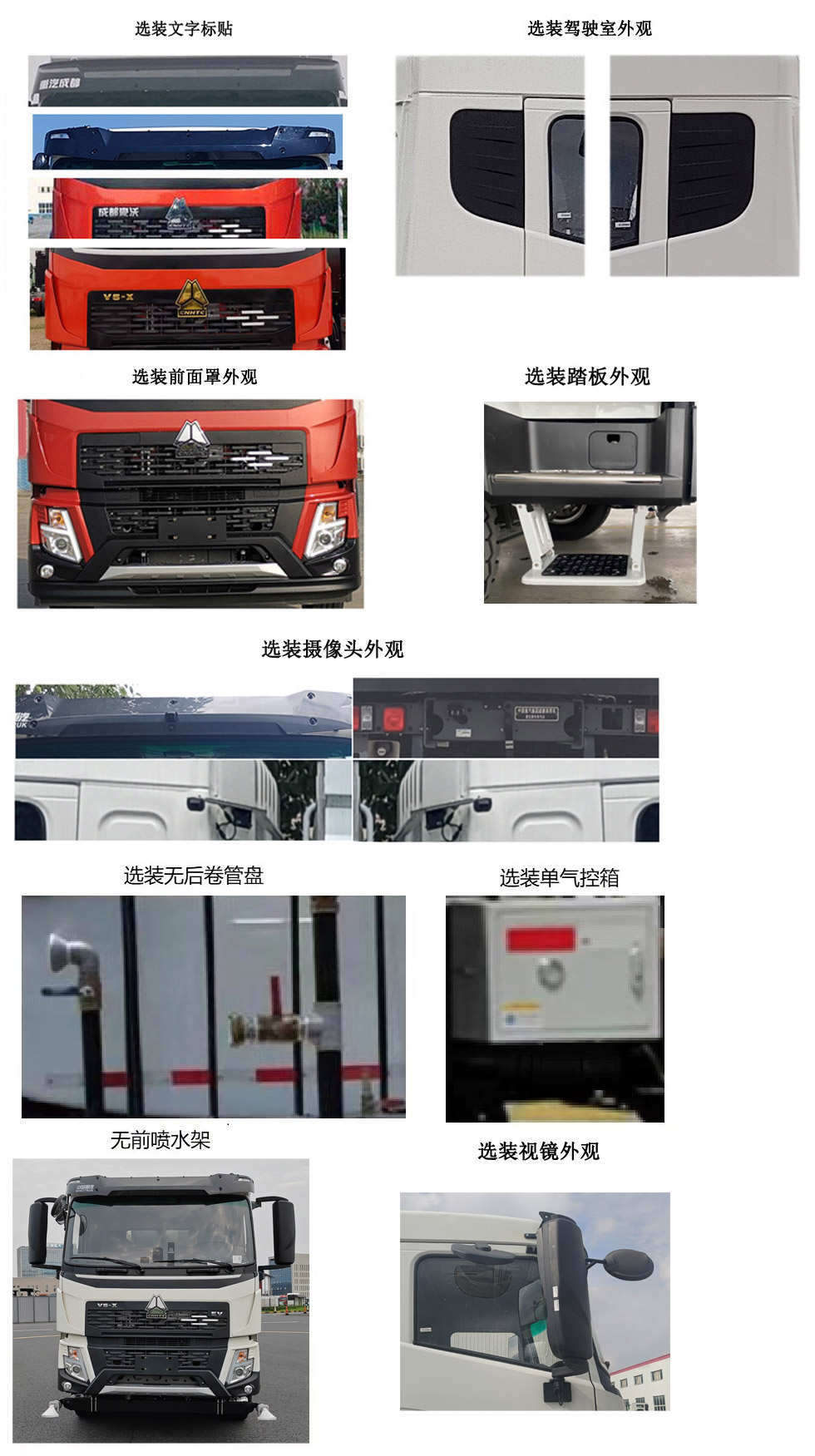 燃料电池清洗车图片