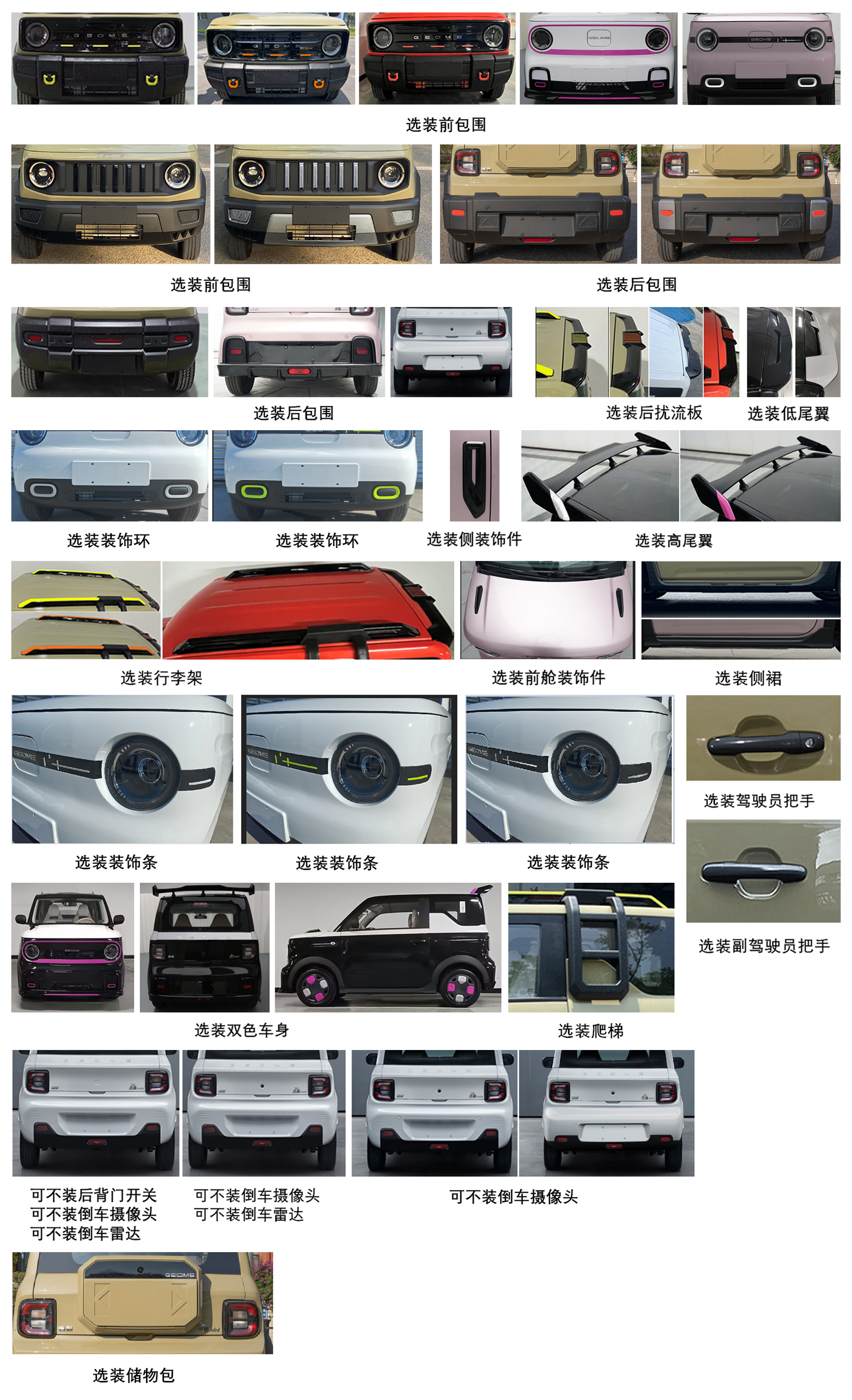 几何牌JL7002BEV101纯电动轿车公告图片