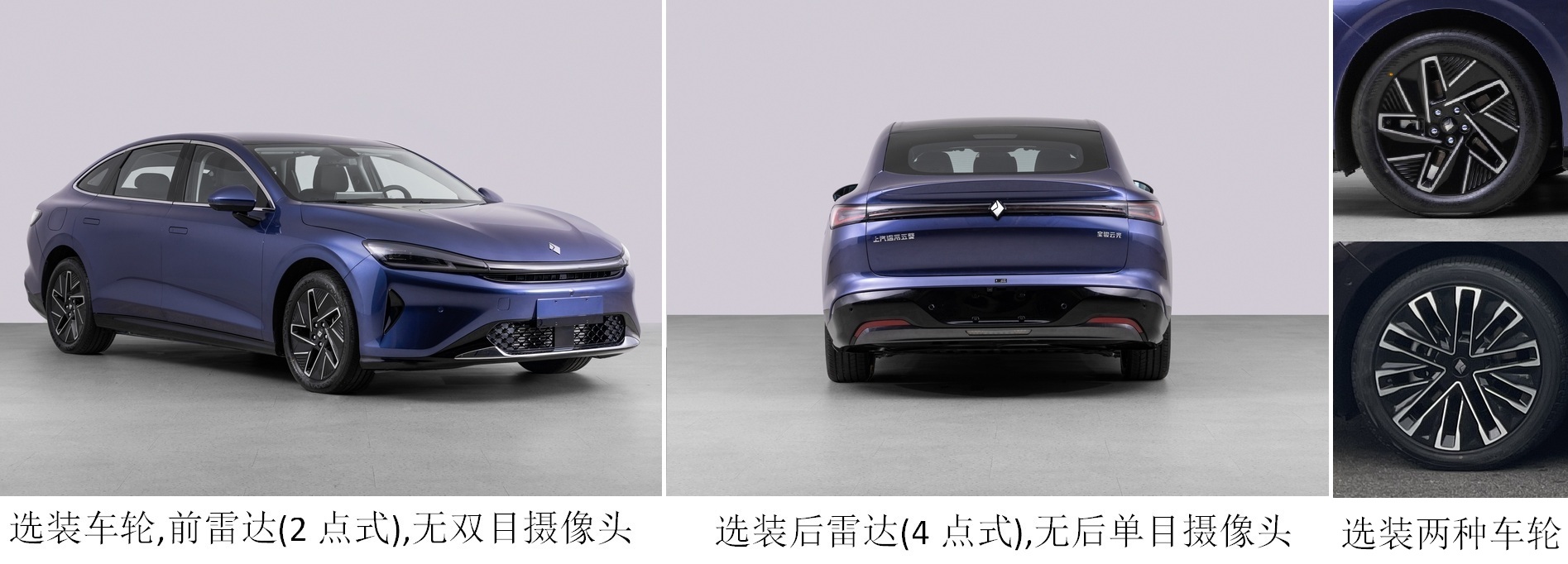 宝骏牌LZW7155HDUPHEVA1插电式混合动力轿车公告图片