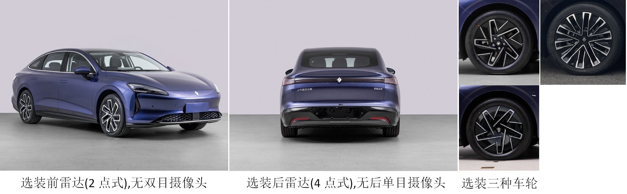 宝骏牌LZW7008EVA1纯电动轿车公告图片