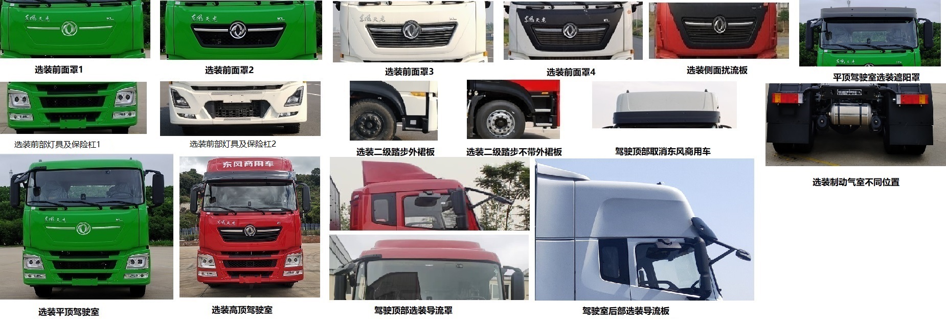 东风牌DFH4180DBEV纯电动半挂牵引车公告图片