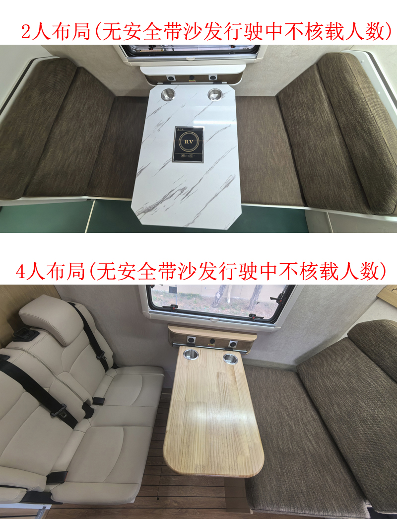 威士捷牌WSJ5040XLJBJ01旅居车公告图片