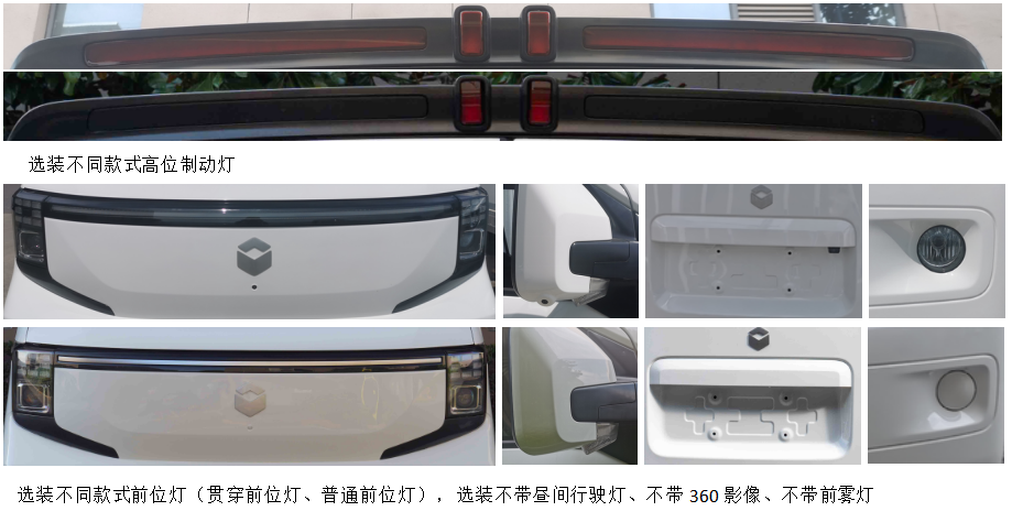 長安牌SC5031XXYABHBEV純電動廂式運(yùn)輸車公告圖片